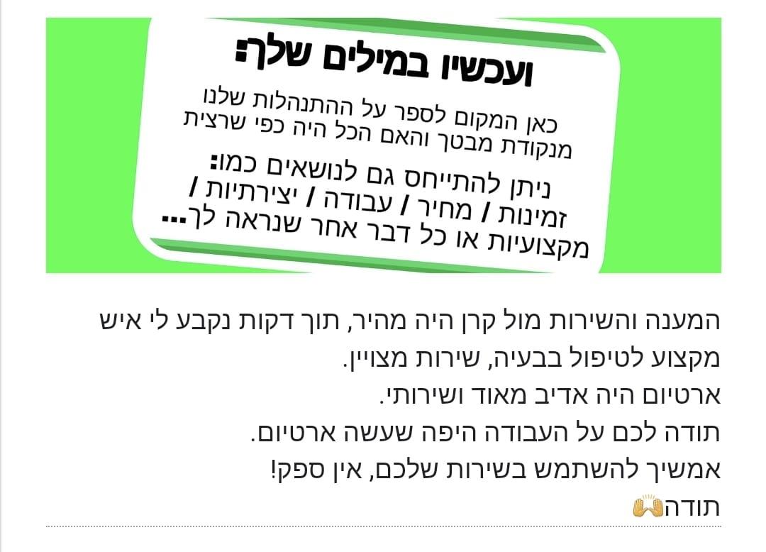 חוות דעת על חברת הנדימן יכול הכל