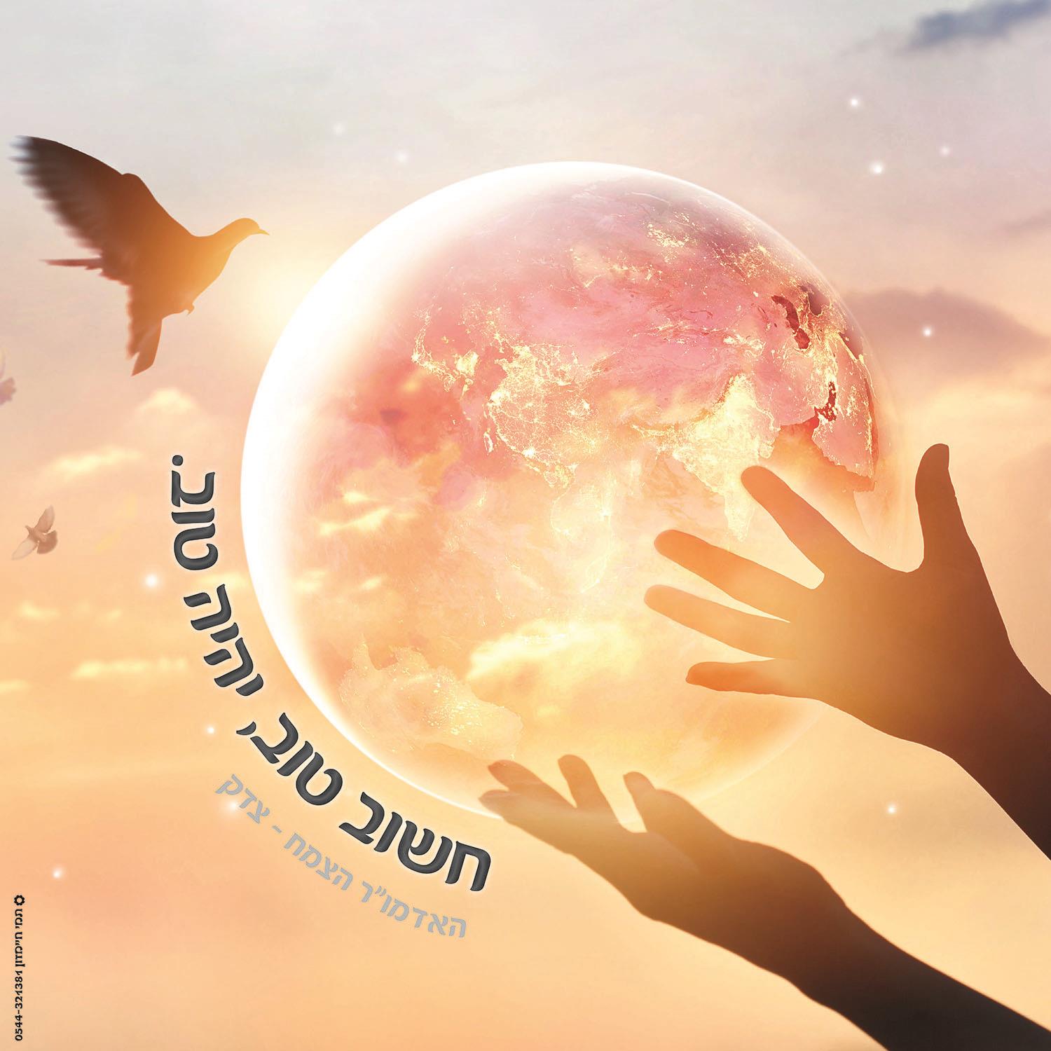 עיצוב פוסט עם פתגם העצמה