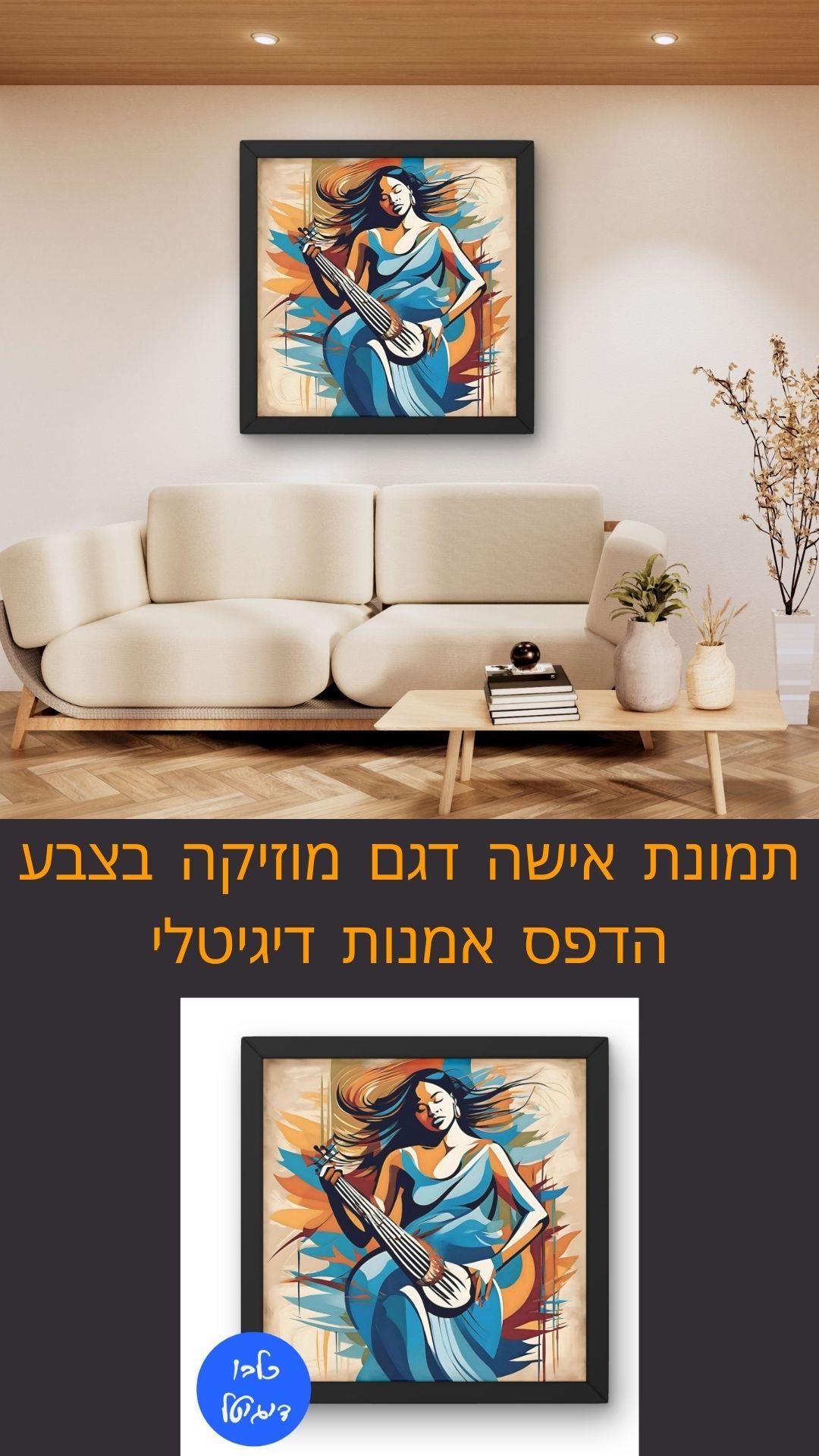 תמונת אישה דגם מוזיקה בצבע - הדפס אמנות דיגיטלי