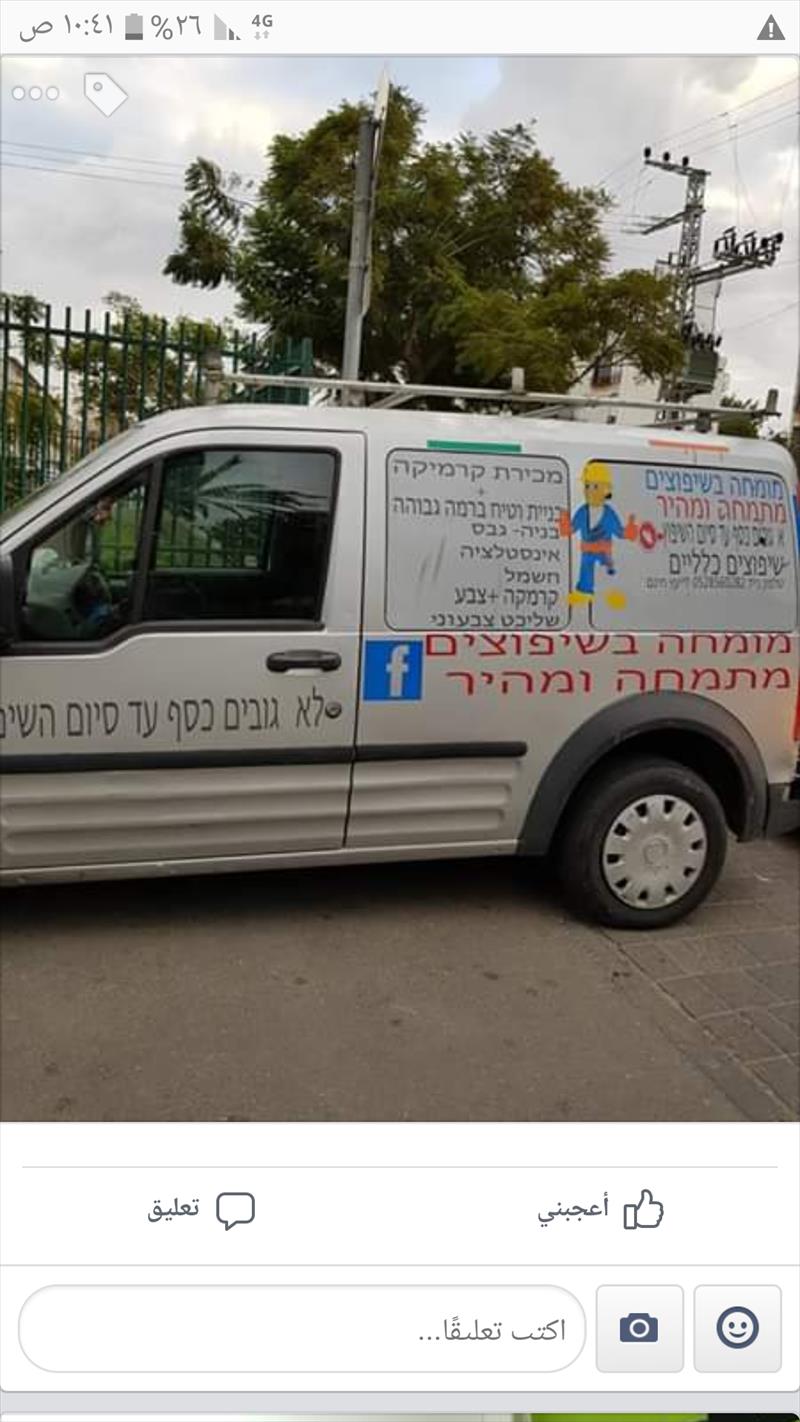 מומחה בשיפוצים