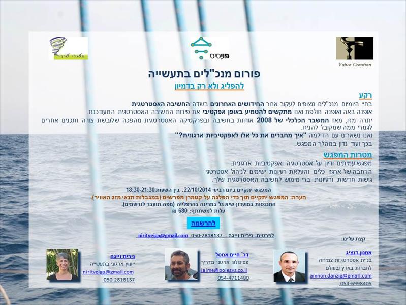 להפליג ולא רק בדמיון
