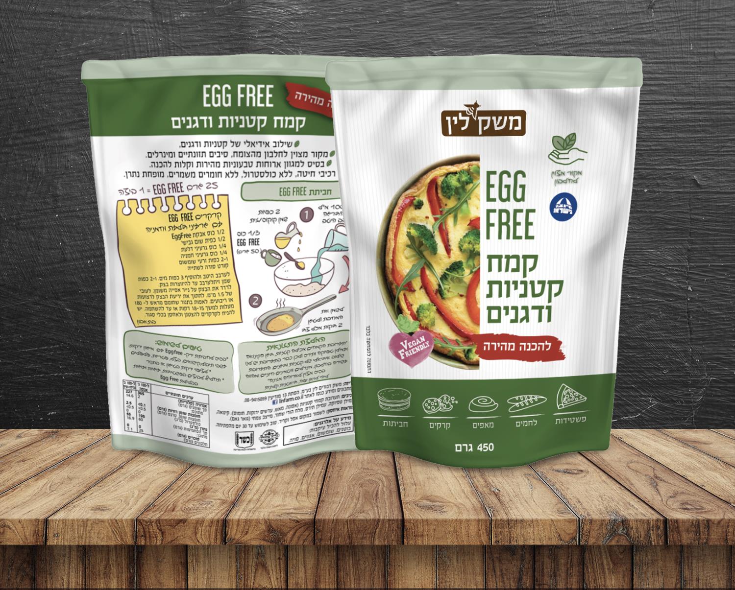 שקית אריזת egg free