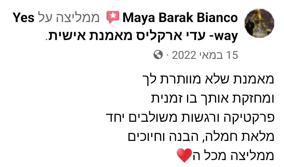מתאמנים מספרים- המלצה מאיה