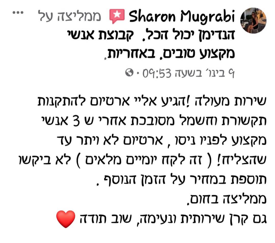 חוות דעת על עבודות חשמל ותקשורת מאת הנדימן יכול הכל