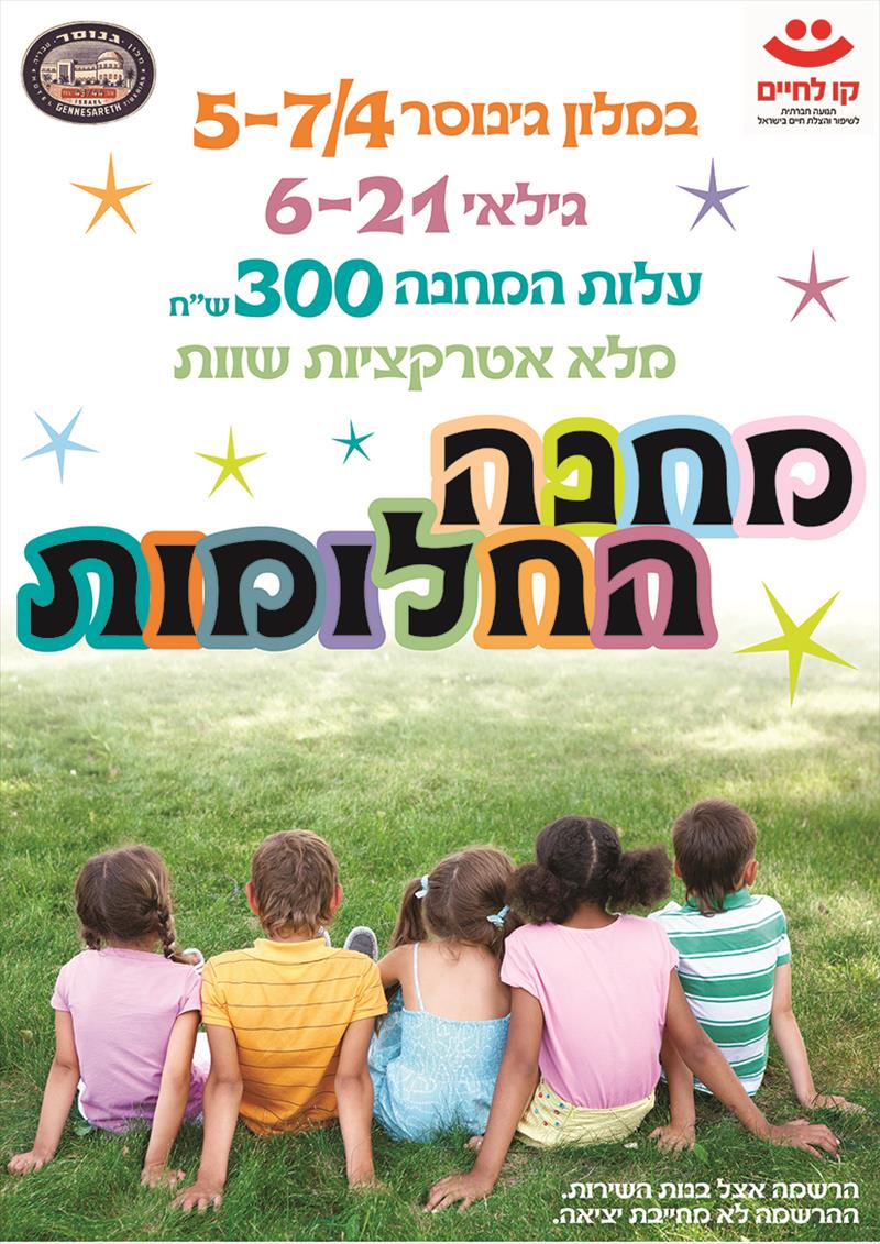כרזת הזמנה