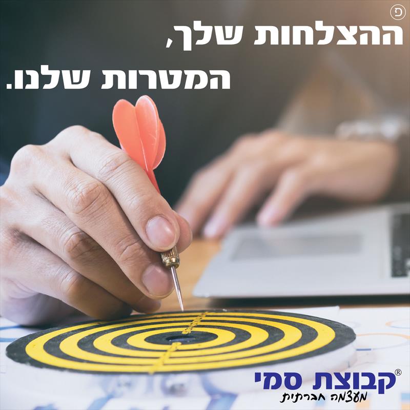 פוסט לקבוצת סמי