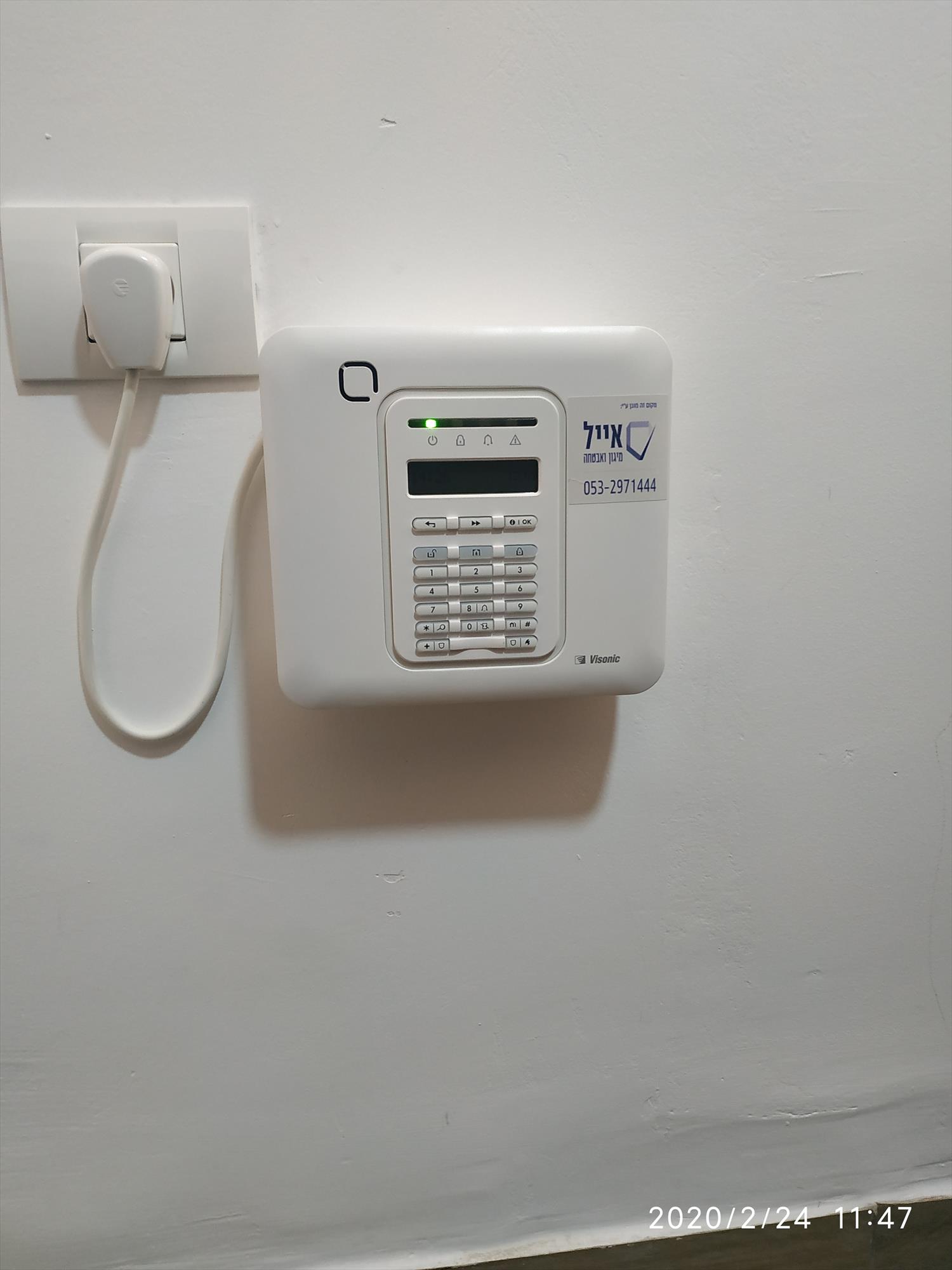 אזעקה לבית