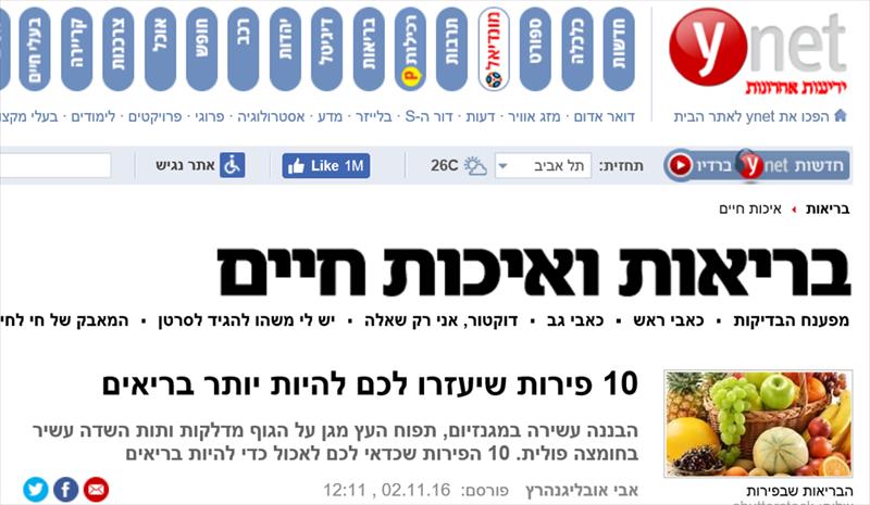 פירות שיעזרו לכם להעביר את הקיץ
