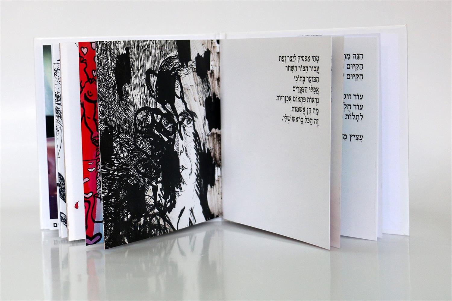 ספרי שירה ספר שירים רפי פרץ שבוע הספר העברי 2021 סמדר שרת ספרים כותרים דוכנים אירועי יריד הספרים