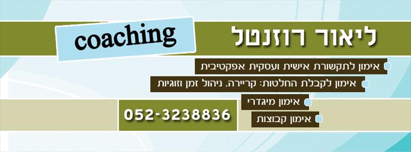 באנר עסקי לפייסבוק