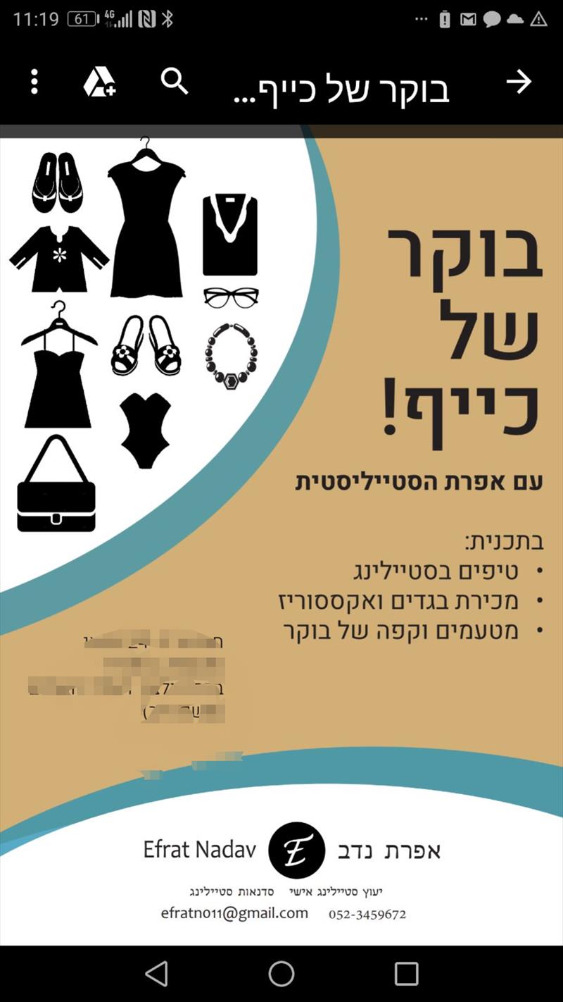 מפגש בוקר חוויתי