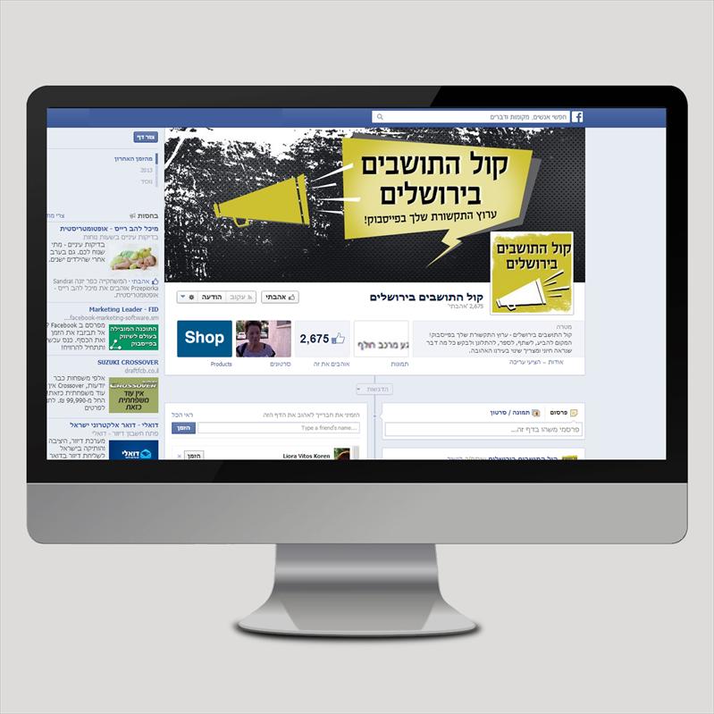 עיצוב דף עסקי בפייסבוק עיצוב לוגו ותמונת קאבר