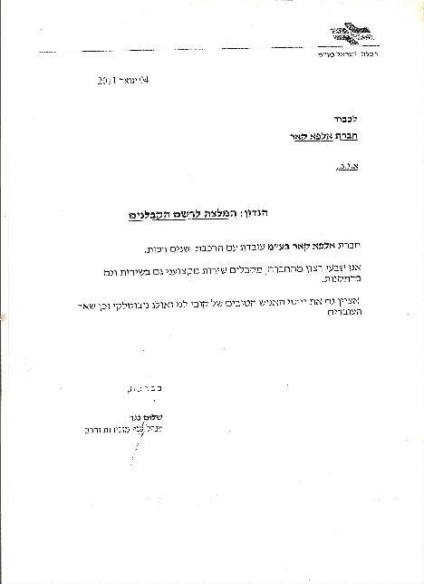 שרות תיקונים למערכות מיזוג אוויר ריטיינר רכבת ישראל שירות למזגנים