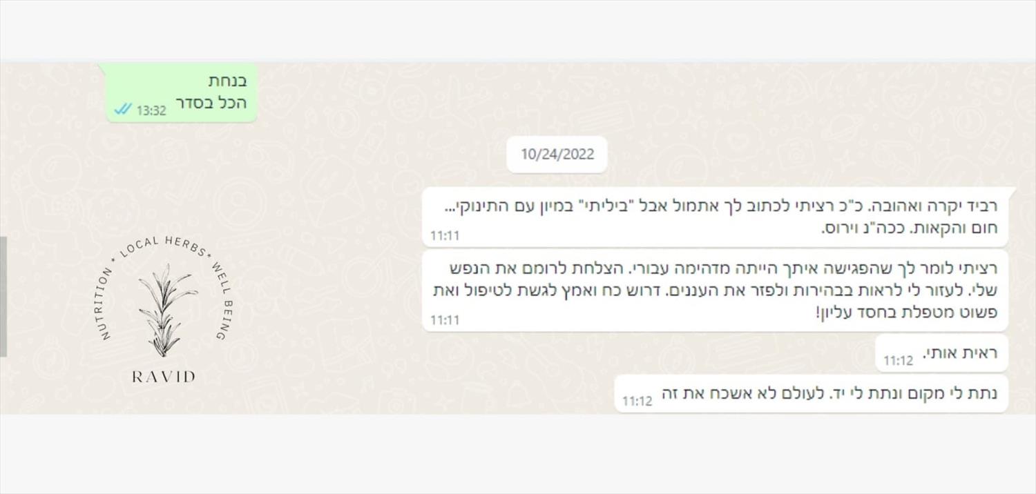 חוות דעת, רביד גבאי מלכיאל