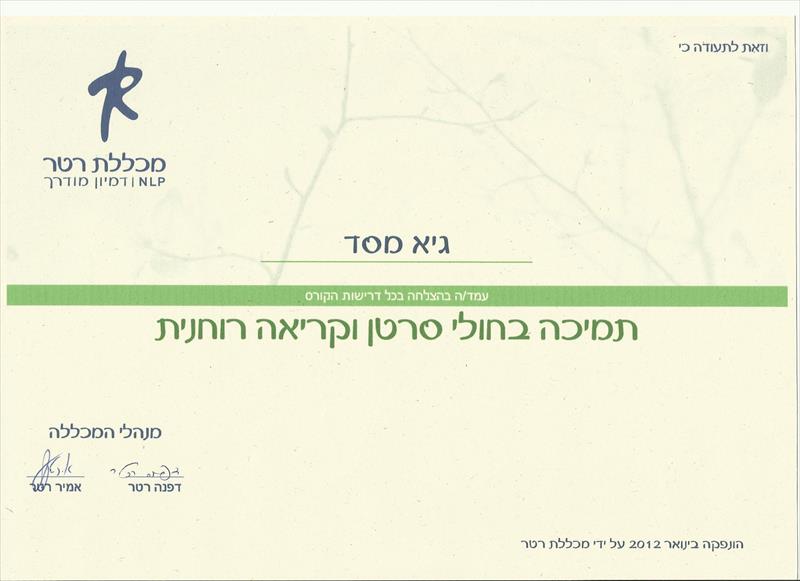 ליווי והתמודדות עם מחלת הסרטן