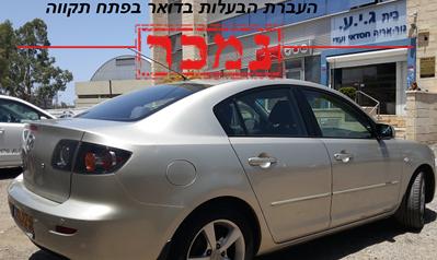 עסקה חשאית :)