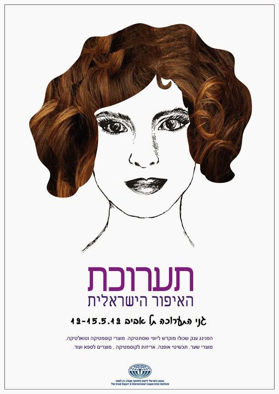 מודעה לעיתון