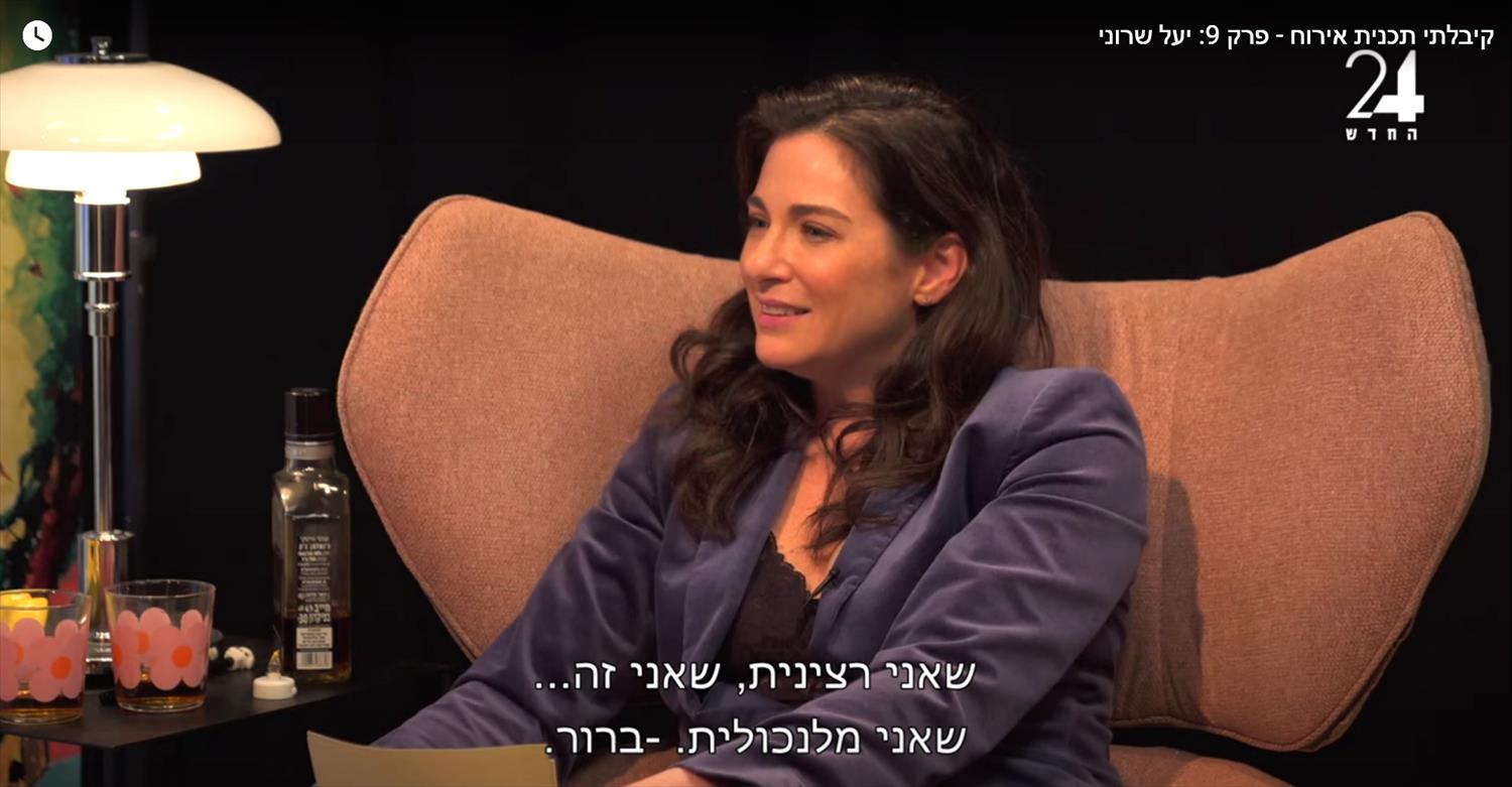 יעל שרוני יוצרת אמנית ישראלית עכשווית מודרנית היוצרות האמניות הישראליות העכשוויות המודרניות אמנות