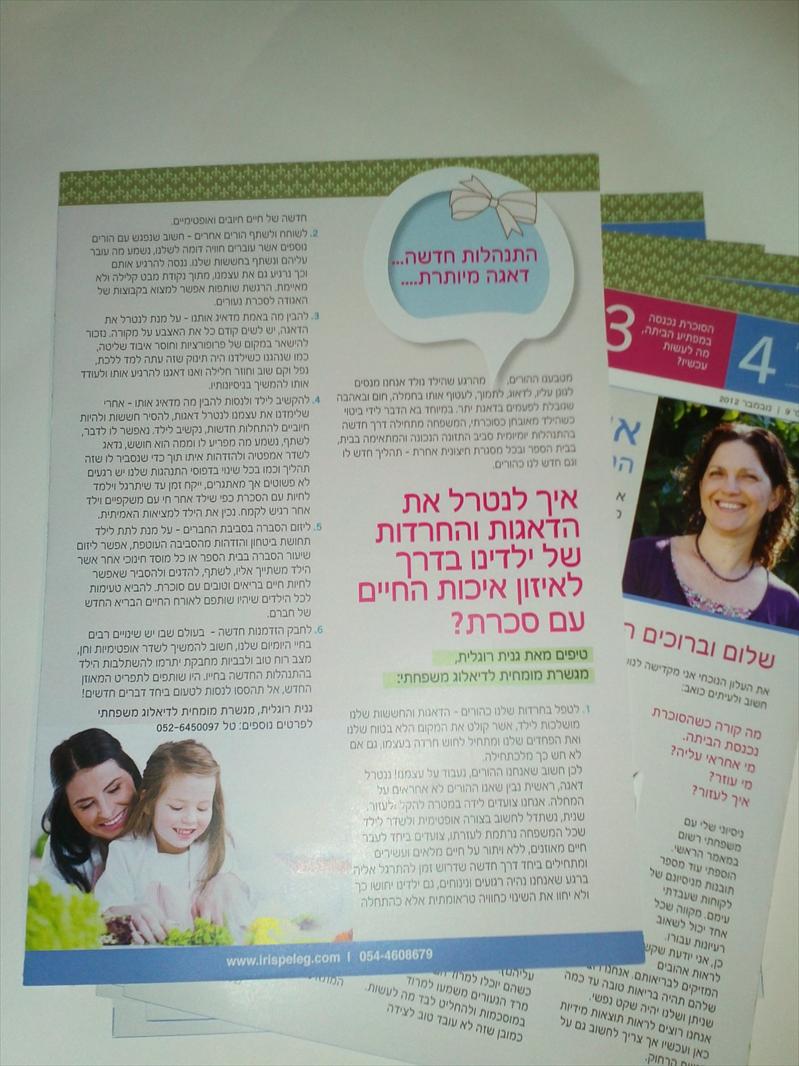 אופטימיות מתוקה