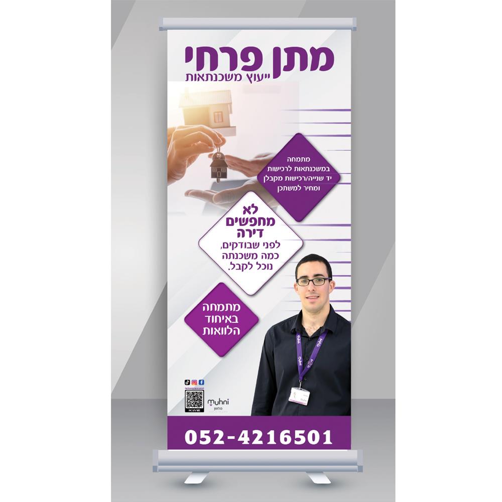 עיצוב רול אפ - מתן פרחי