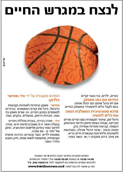 סדנא לבני נוער