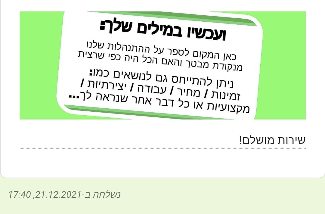 המלצה שירות הנדימן יכול הכל