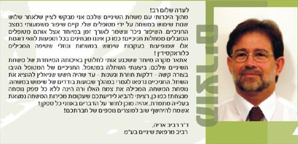 המלצת רופא למישחת השיניים