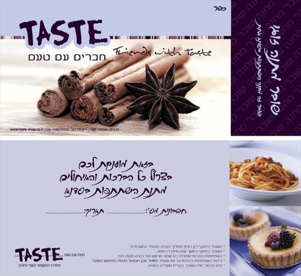 שובר זוגי לסדנאות בישול