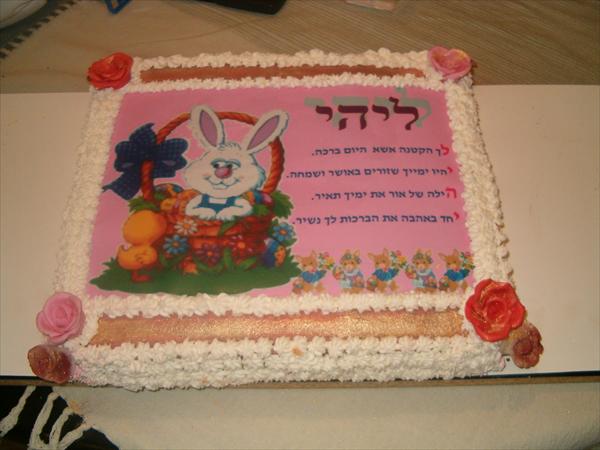 עוגה לדוגמא