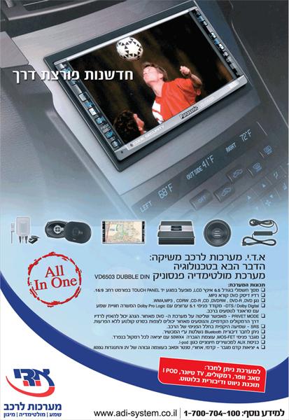 פרש סטודיו -מודעת תדמית