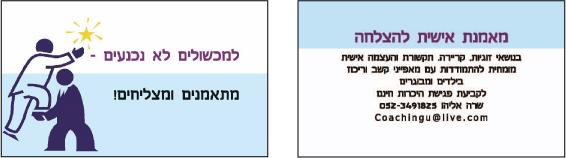 כרטיס ביקור