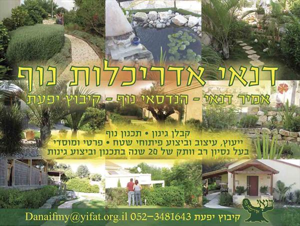 לוח שנה