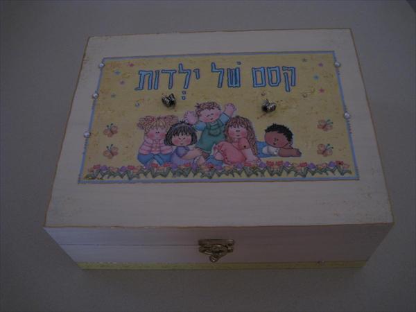 קופסה לילד/ה