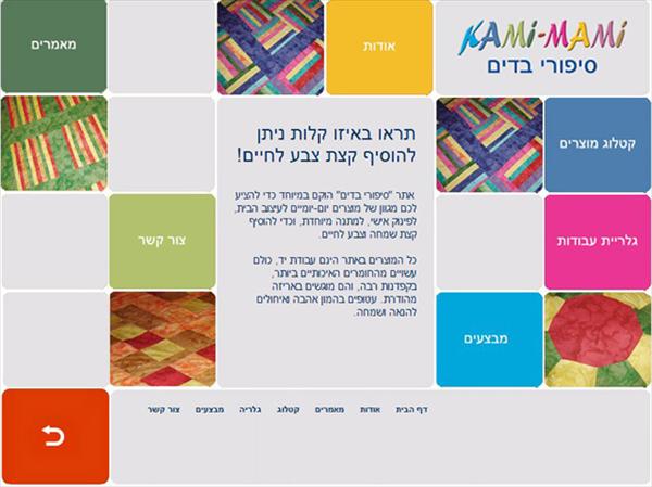 אתר כמי-ממי
