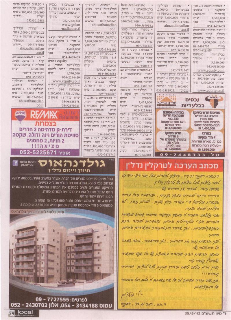 מכתב הערכה