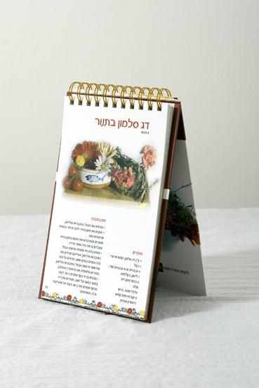 זר של מתכונים