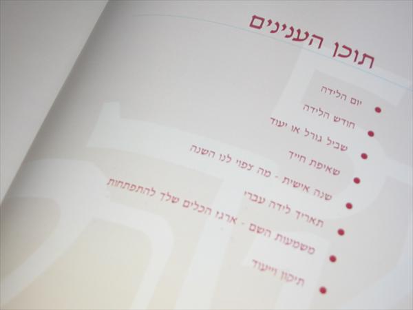 בעזרת השם והמספר