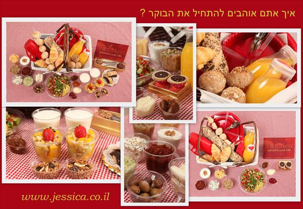 ארוחות בוקר