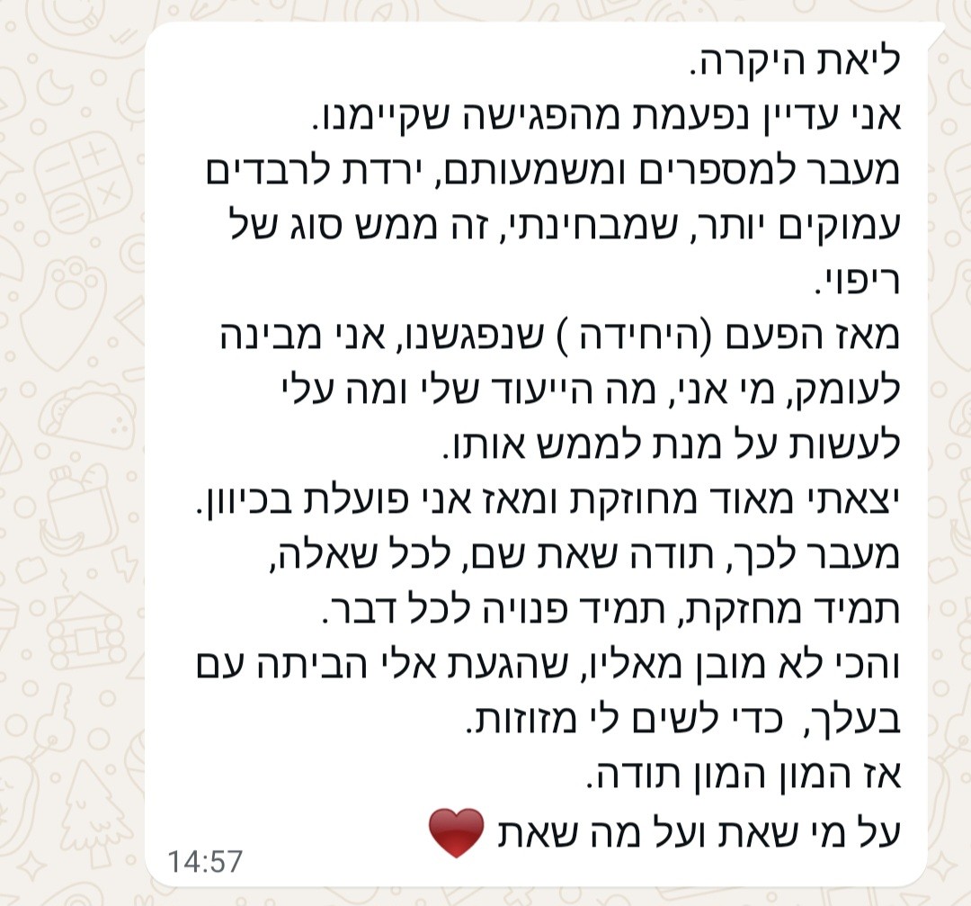 משוב מיעוץ נומרולוגי מרפא