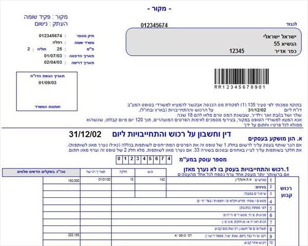 הצהרת הון