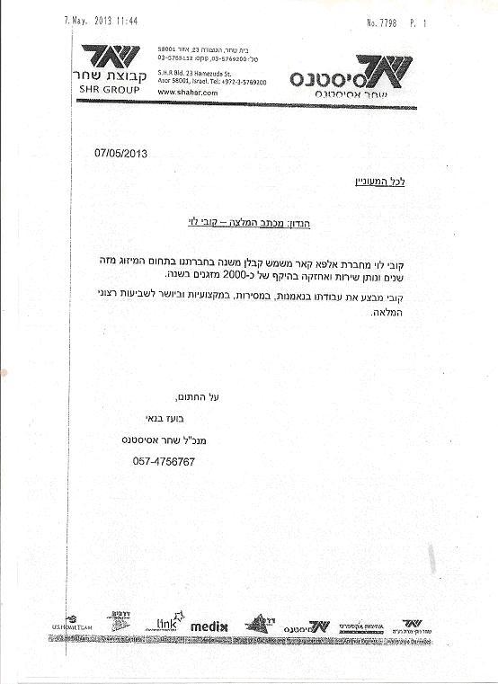 עיריית חולון תיקון מזגנים בבתי ספר