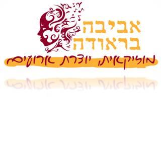 הרכבים מוזיקליים לאירועים ולשעות הפנאי