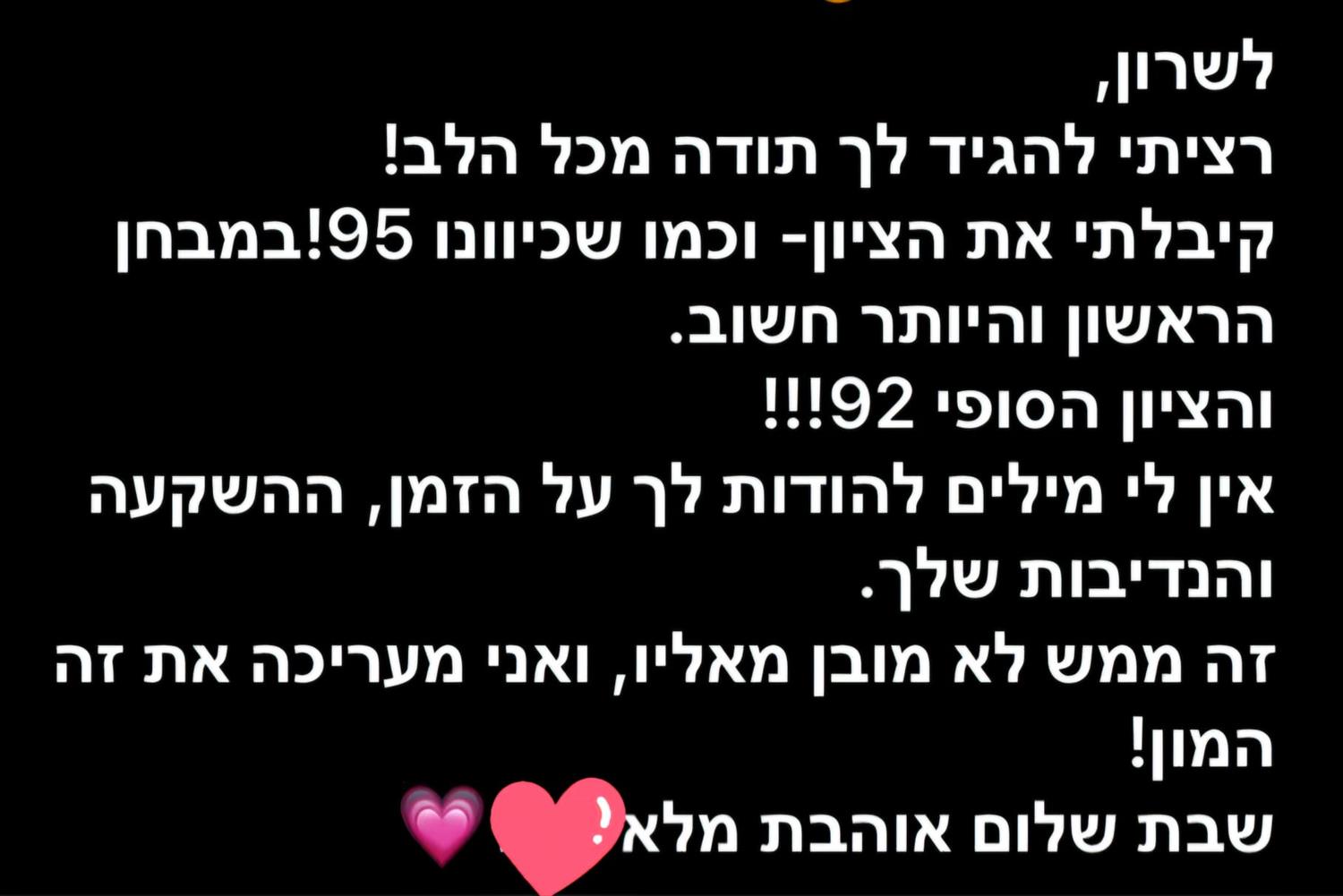 חרדת מבחנים