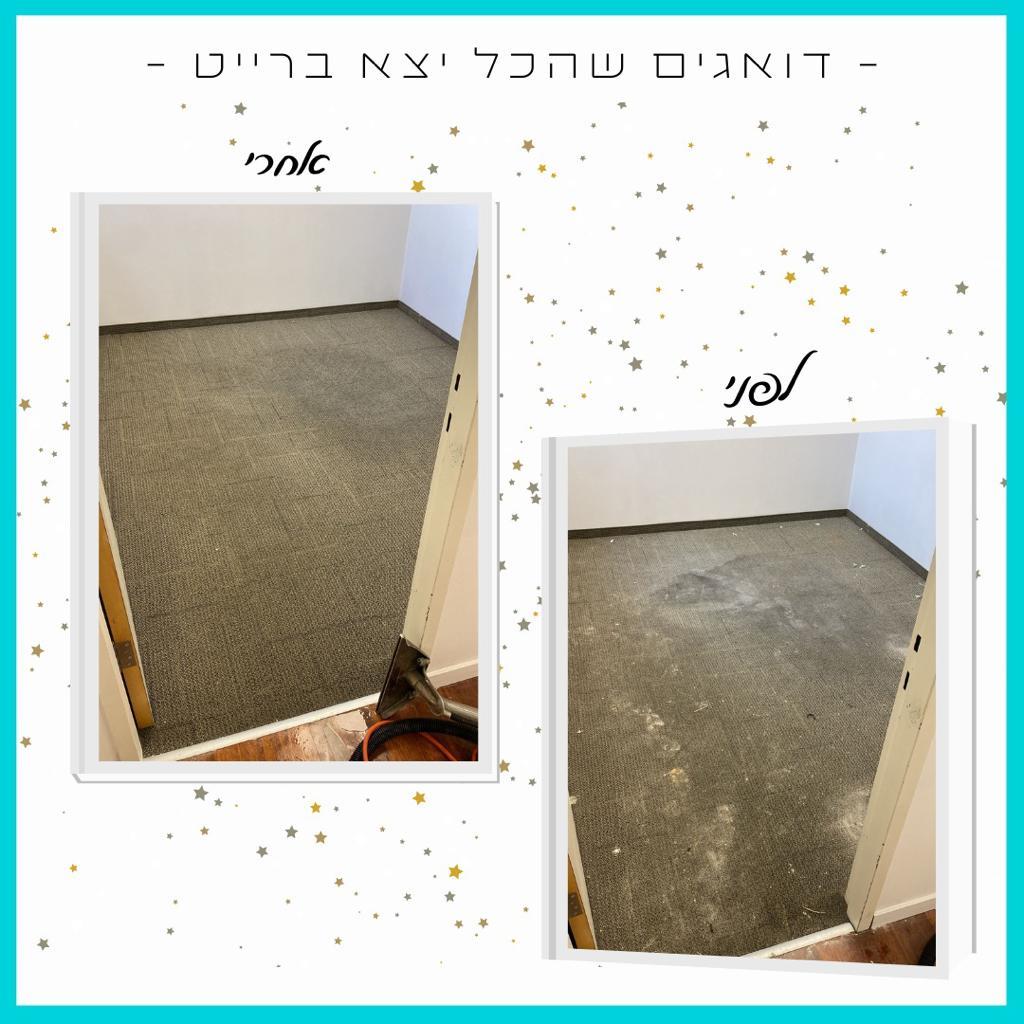 ניקוי שטיחים