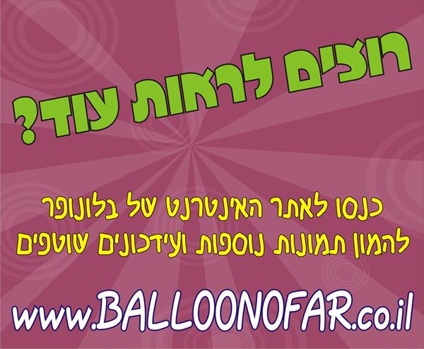 רוצים לראות עוד?