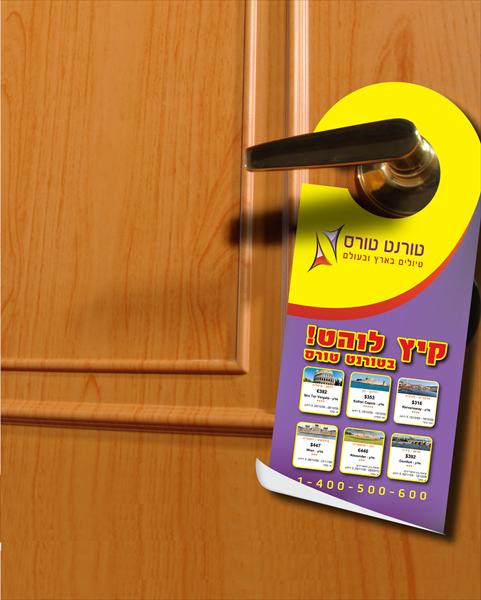 ברושור/פרוספקטים/עלונים
