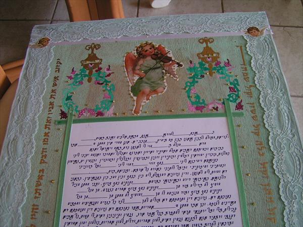 "כתובה"