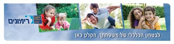 ניהול הסדר פנסיוני לחברות וארגונים