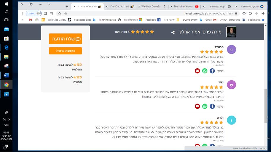 המלצות