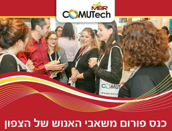 כנס פורום העמקים